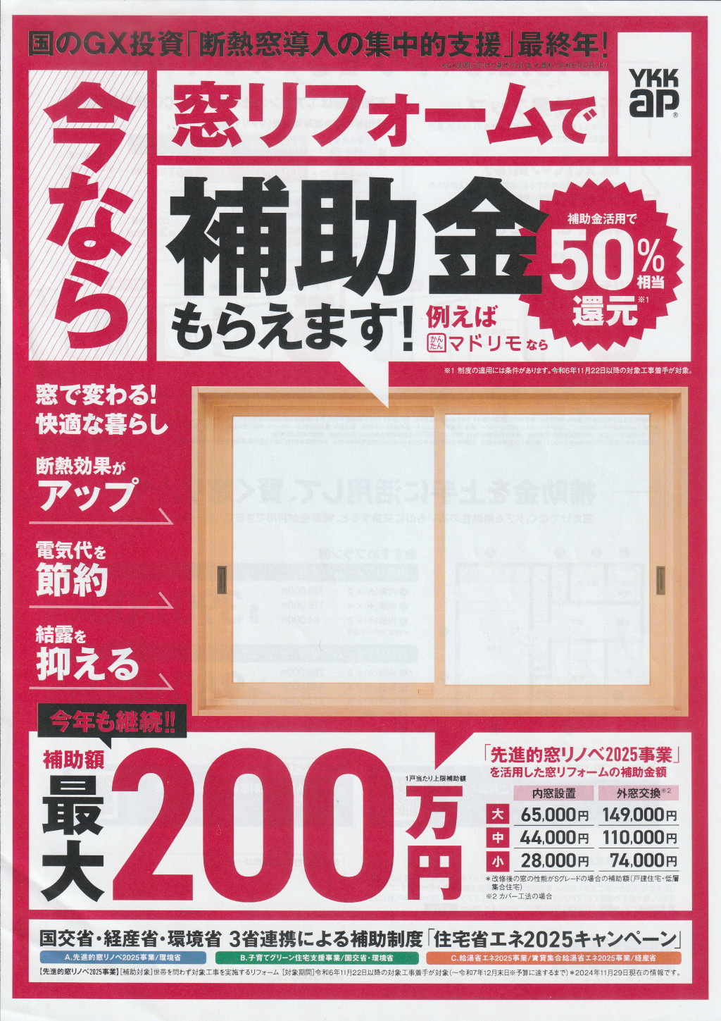 でんきのコバデン